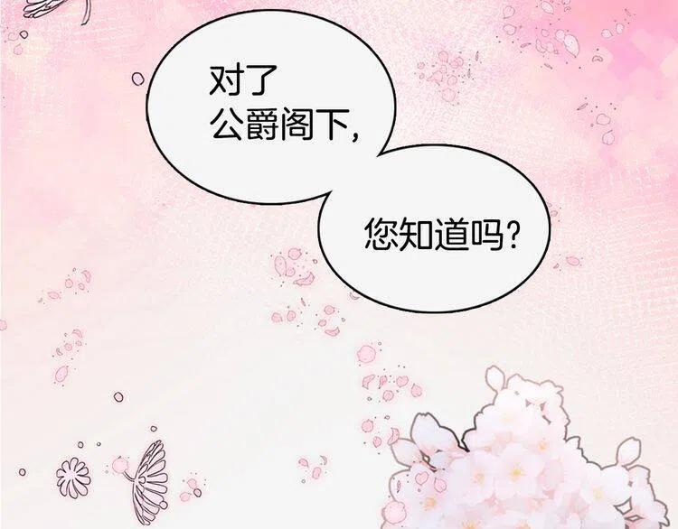 第24话 恋爱纪念日？69