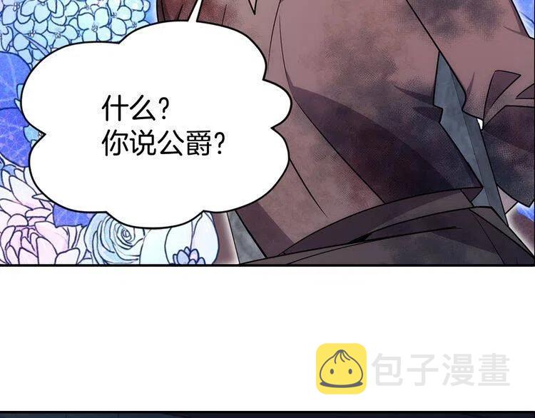 第68话 圣女遇刺57