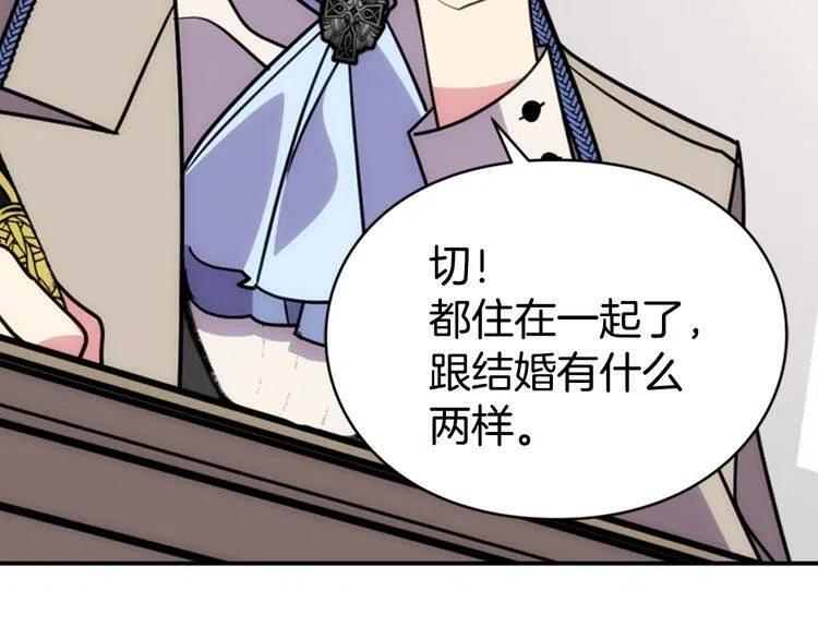 第37话 公爵爱上买蛋糕？49
