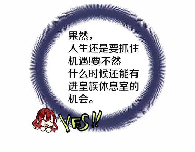 第8话 绯闻的真相33