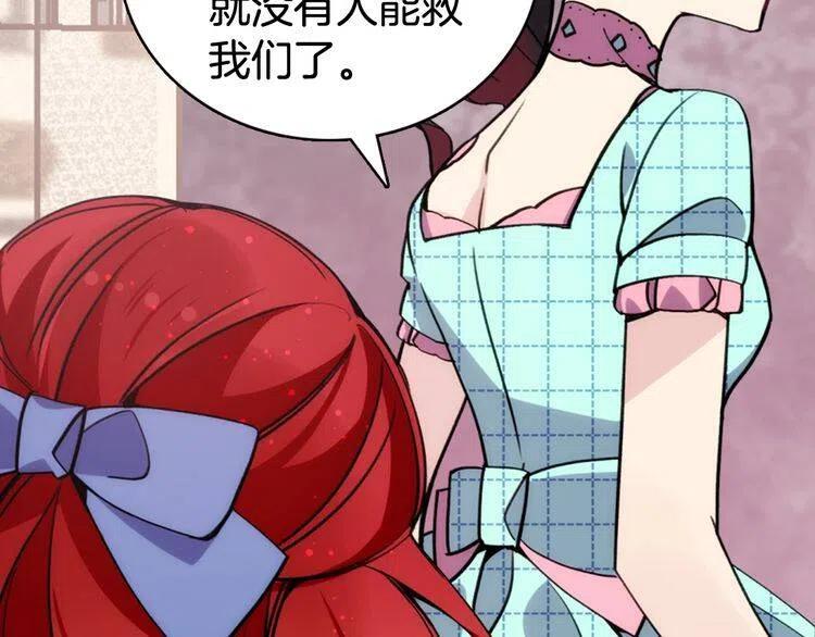 第29话 白马王子在哪里22