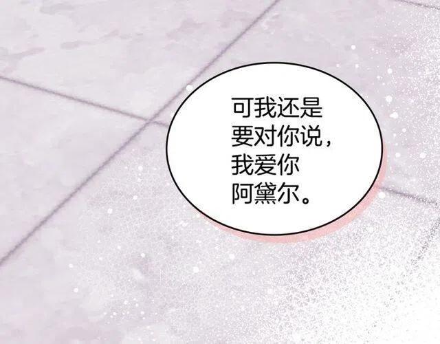 第81话 和公爵的舞117