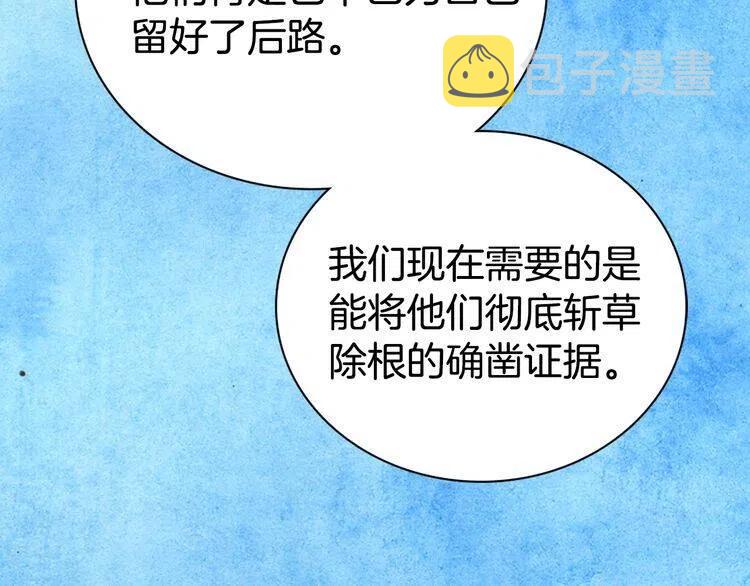 第67话 粉碎阴谋81