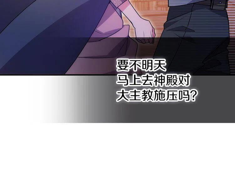 第65话 收服公爵的方法？81