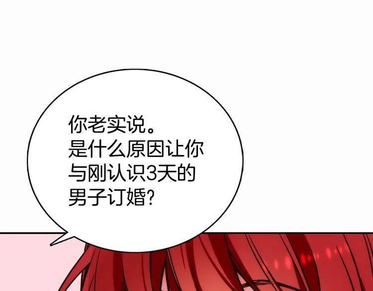 第14话 公爵的戒指19
