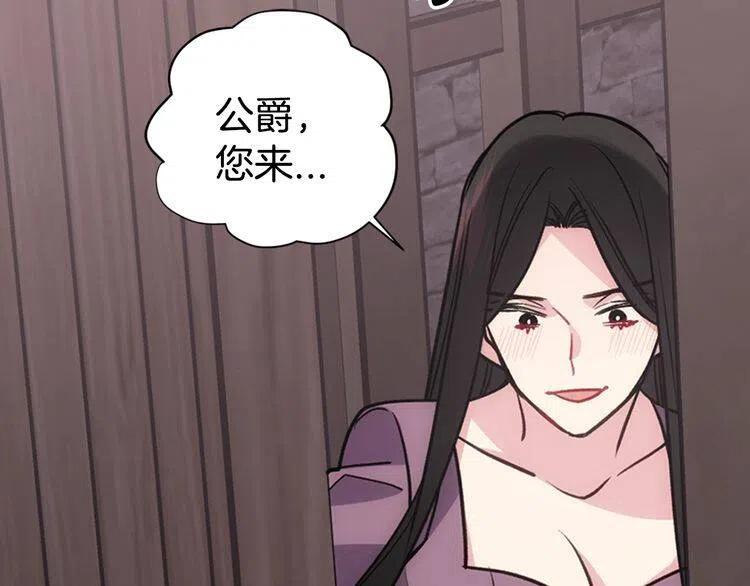第68话 圣女遇刺11