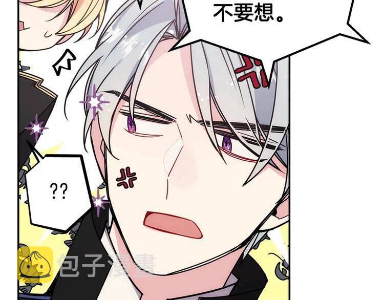 第67话 粉碎阴谋109
