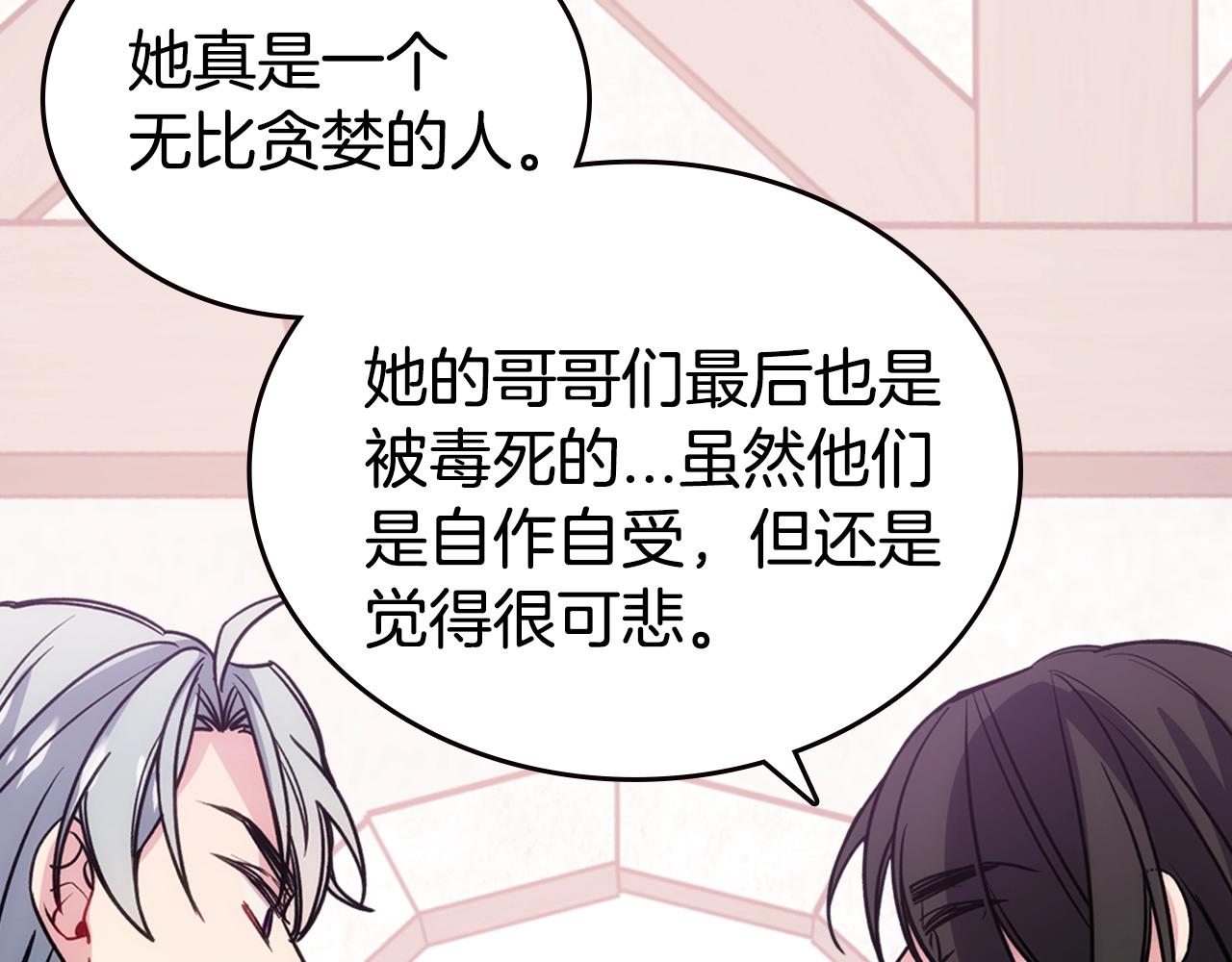第69话 离开的阿黛尔81