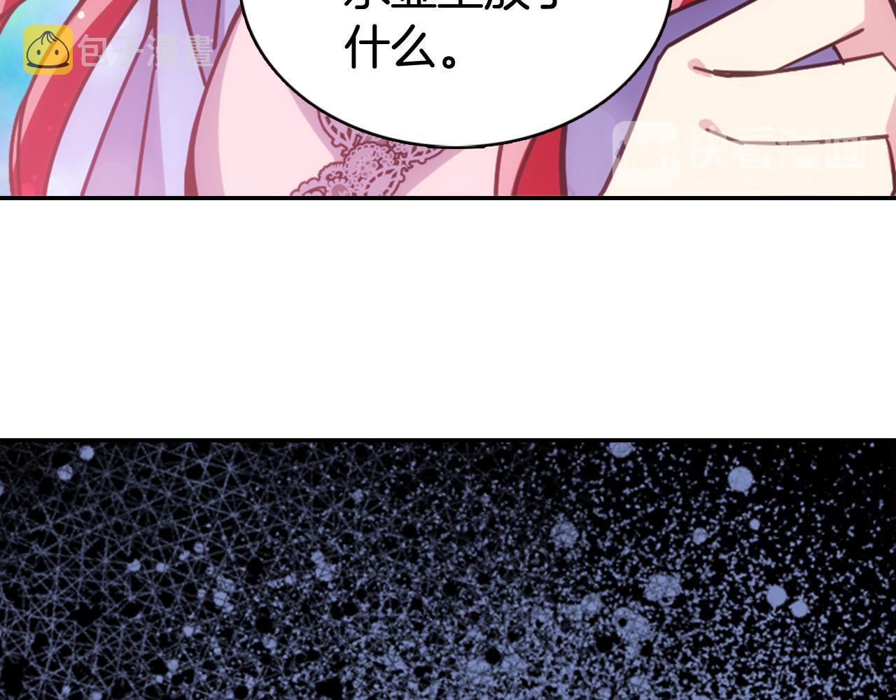第56话 奇怪的侍女119