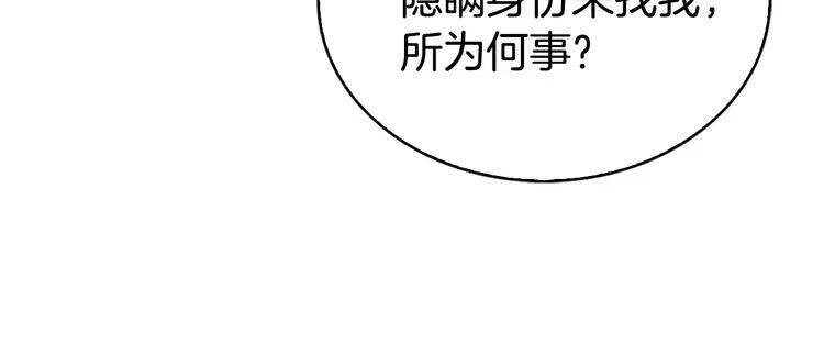 第17话 订婚背后的危机88
