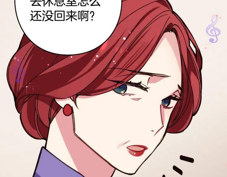 第9话 公爵的秘密43