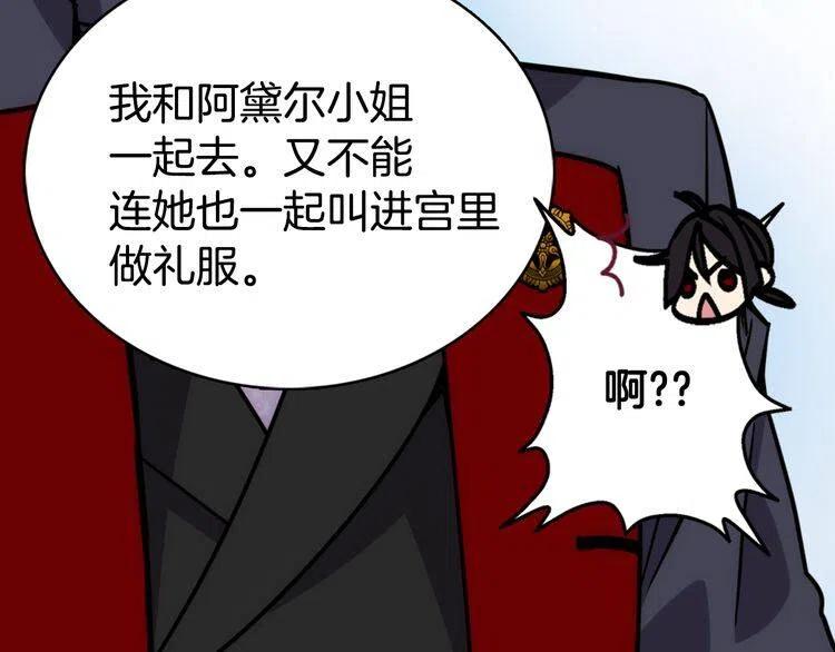 第20话 一起买礼服吧！124