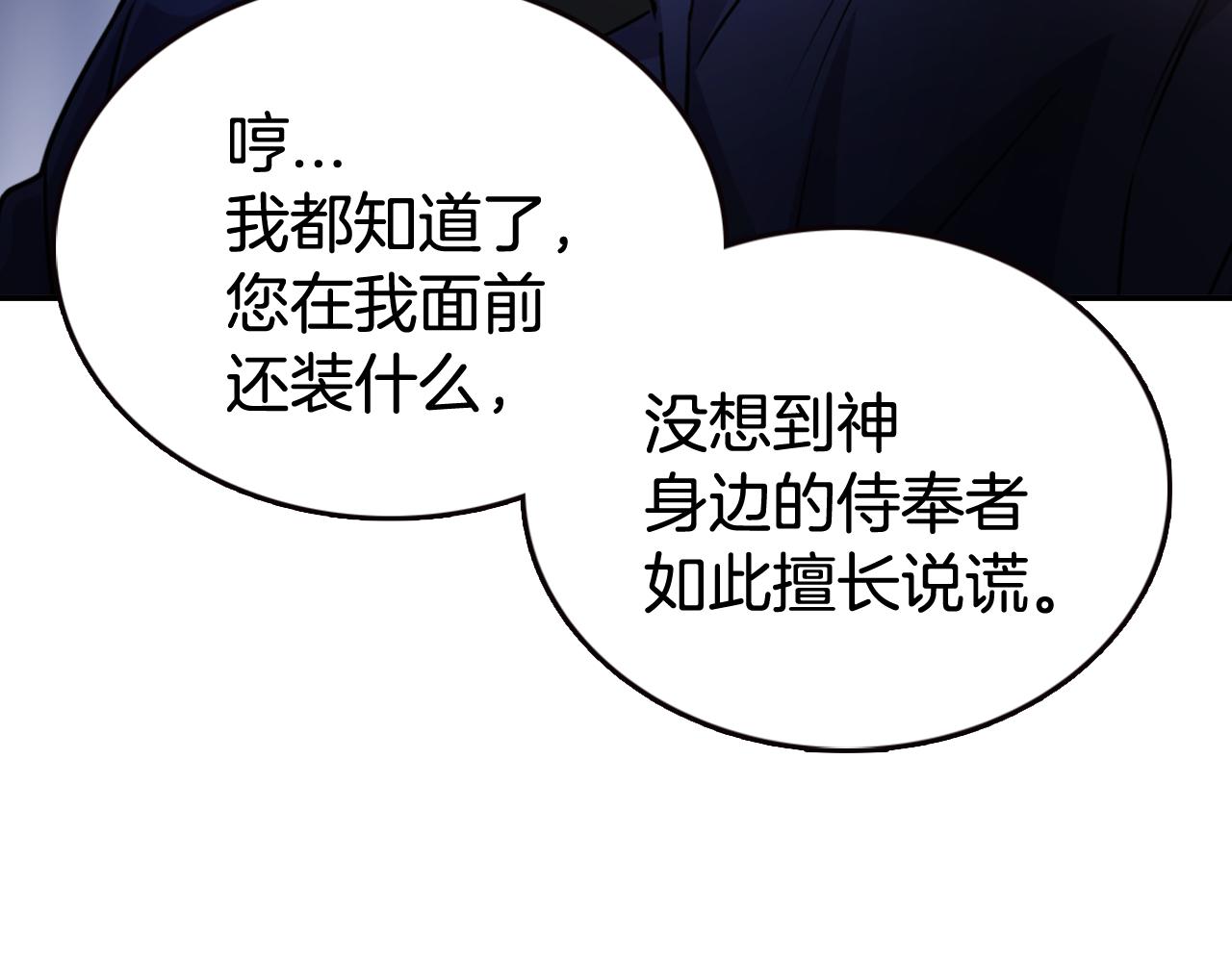 第53话 作恶的证据24