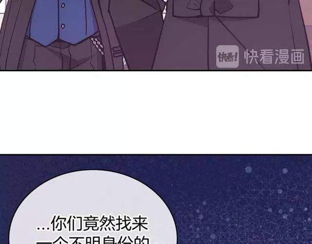 第71话 未婚妻要跑路啦！123