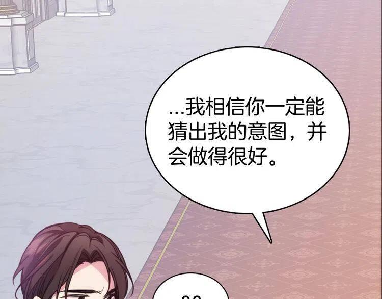 第63话 诱饵96