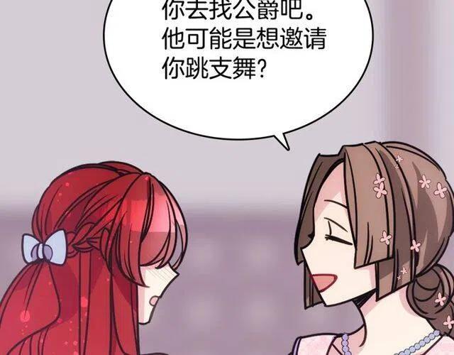 第81话 和公爵的舞62