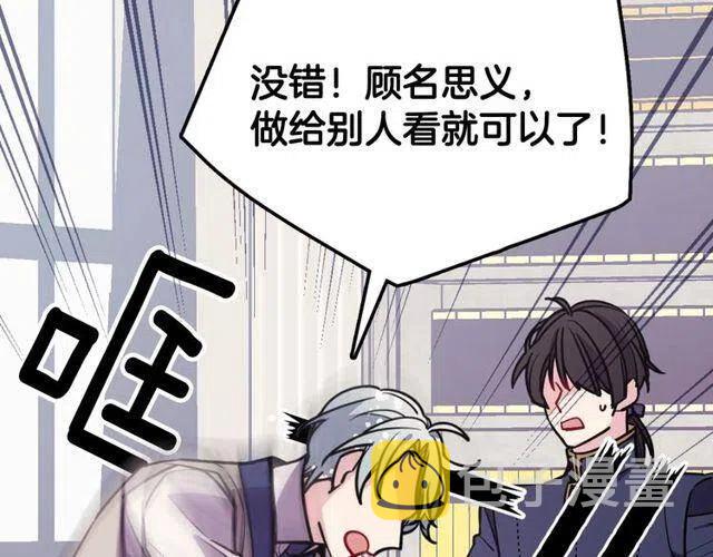 第77话 轰动的求婚68