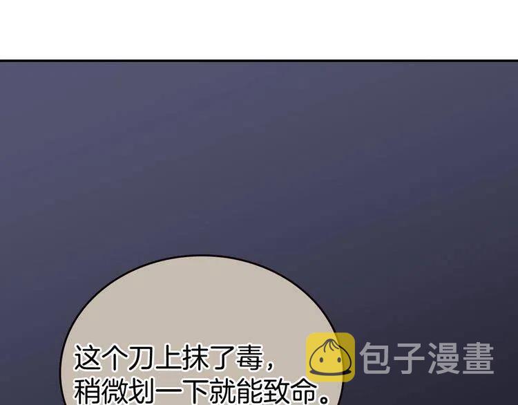 第68话 圣女遇刺98