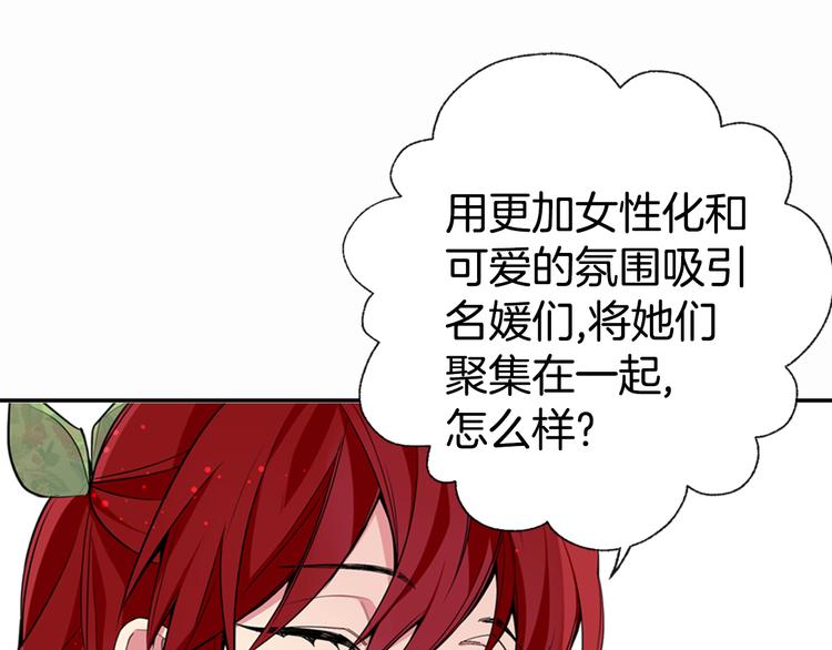 第2话 前往帝都79