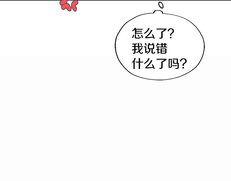 第5话 公爵要订婚？！39