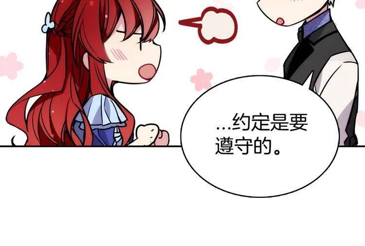 第23话 Kiss游戏100