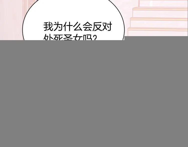 第63话 诱饵94