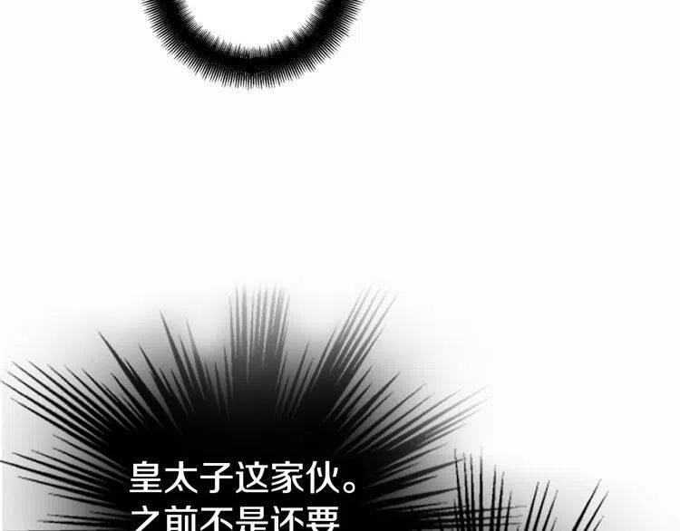 第13话 与圣女正面对决49