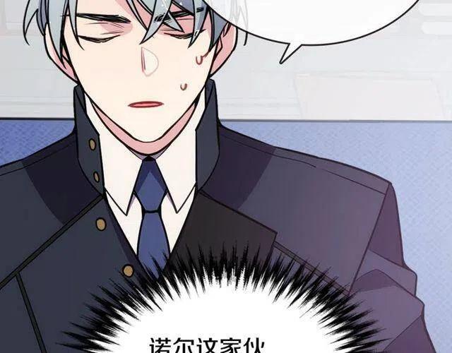 第77话 轰动的求婚98