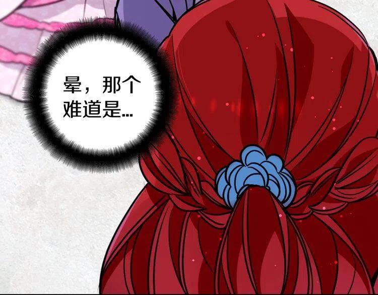 第7话 邀请共舞13