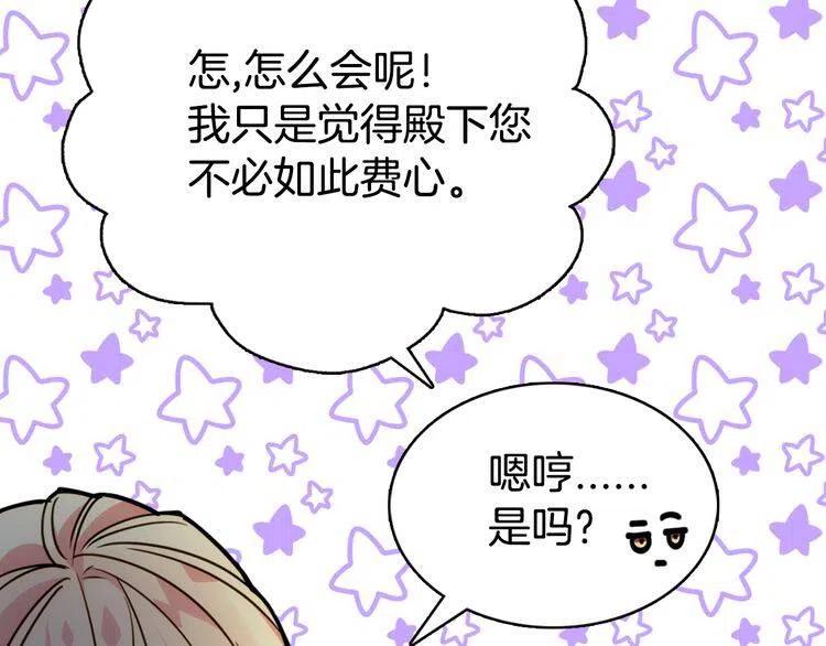第31话 撩不动的女孩84