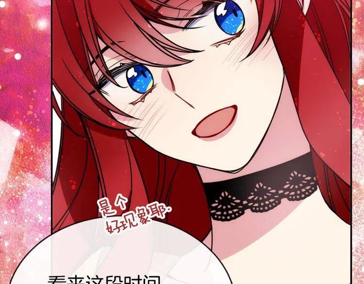 第49话 求婚103