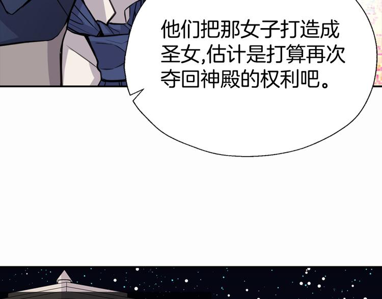 第3话 公爵与圣女97