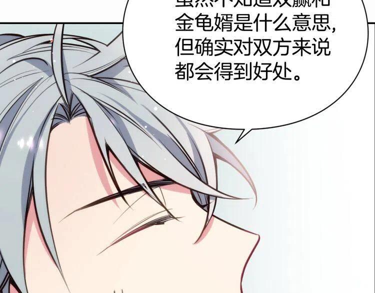 第11话 双赢的合作114