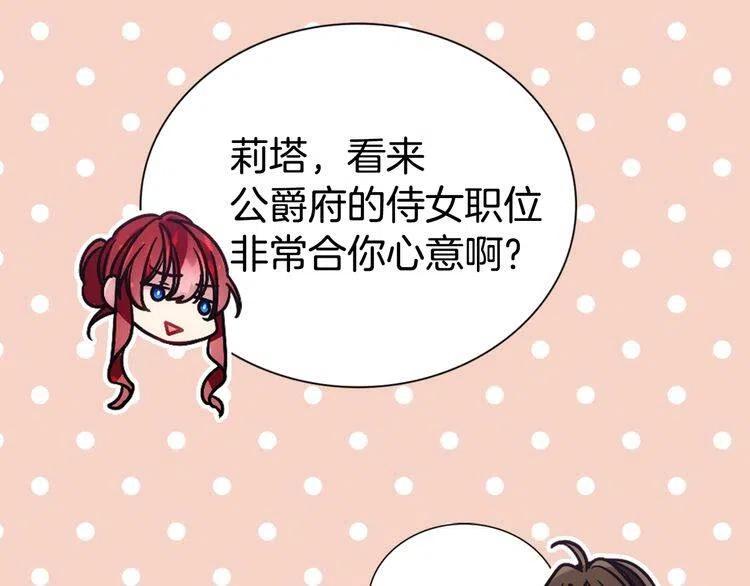 第66话 公爵的危机65
