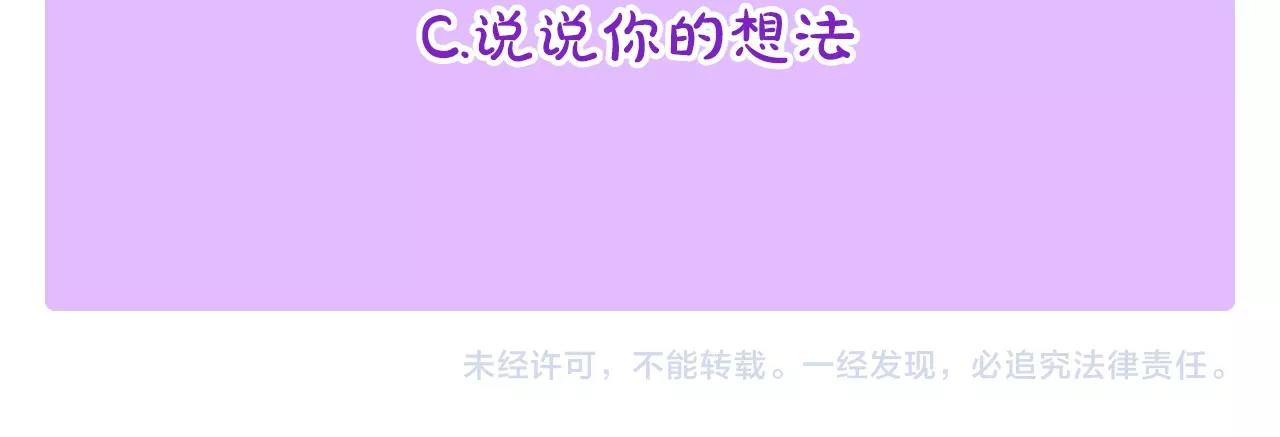第48话 有你是我的幸运153