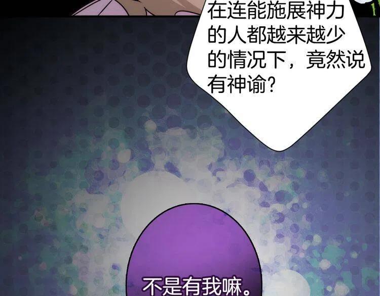 第18话 圣女的诡计7