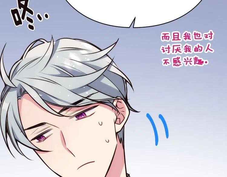第19话 公爵脸红了？102