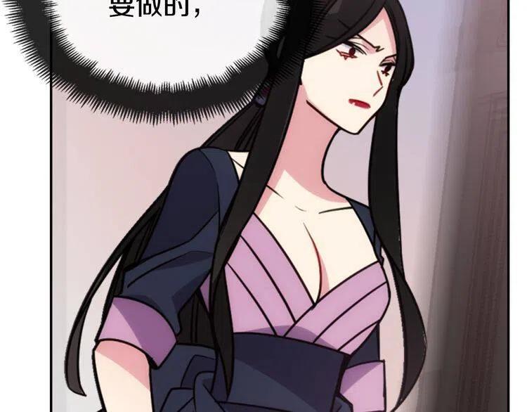 第47话 下毒的女仆24