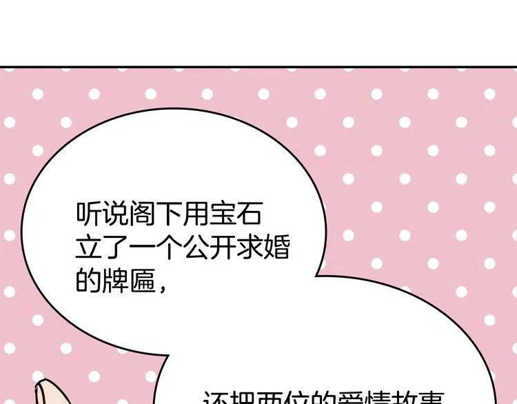 第78话 一生挚爱118