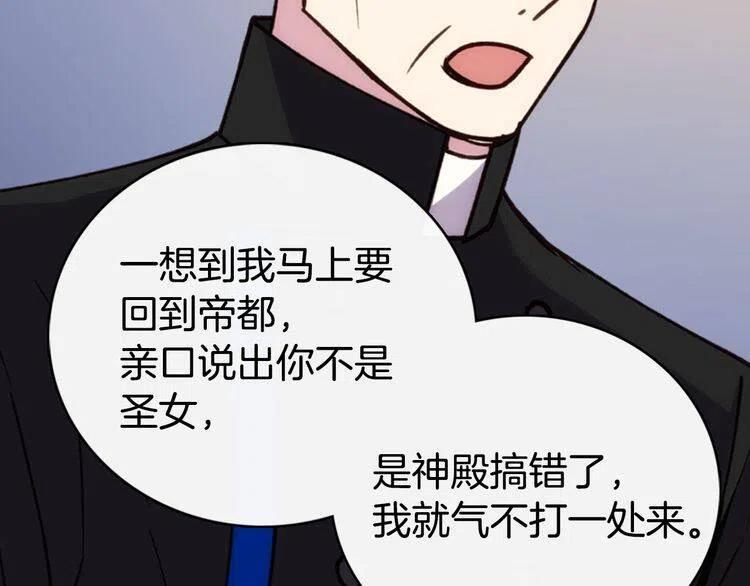 第17话 订婚背后的危机122