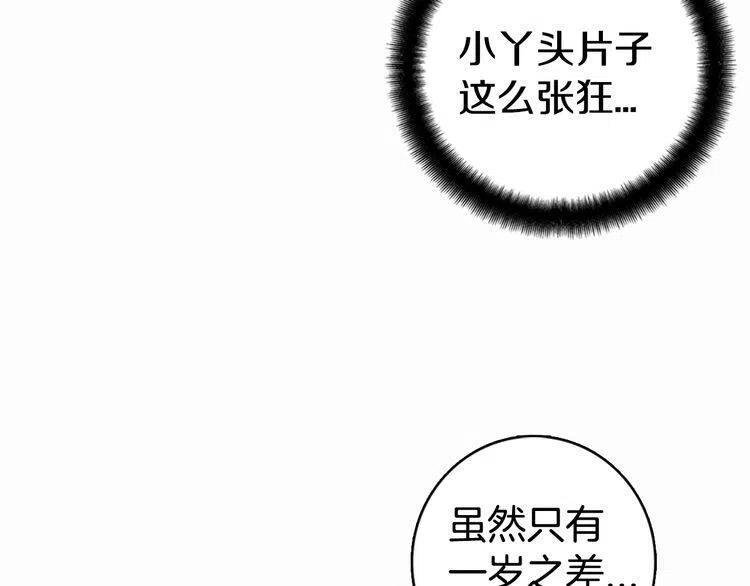 第13话 与圣女正面对决26