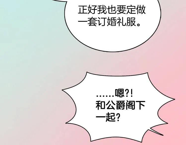 第20话 一起买礼服吧！28