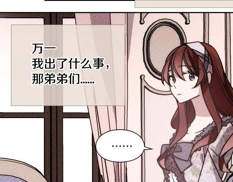 第36话 未婚妻的反击！113
