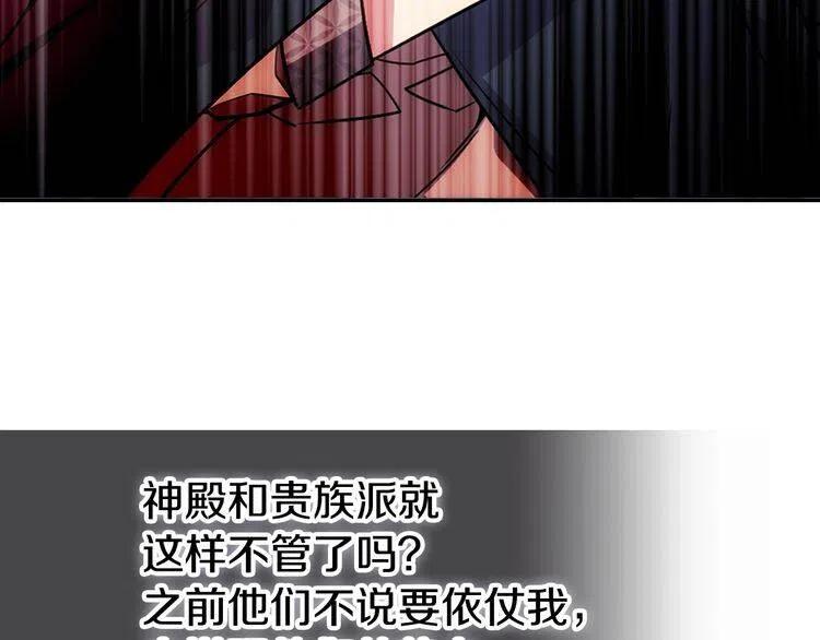 第65话 收服公爵的方法？79