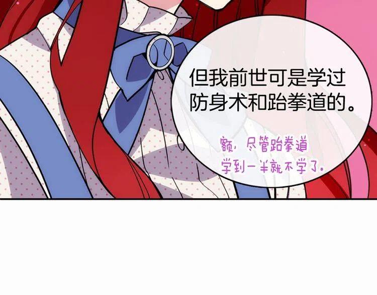 第27话 遭遇威胁97