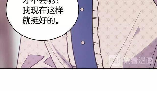 第74话 公爵的真心17
