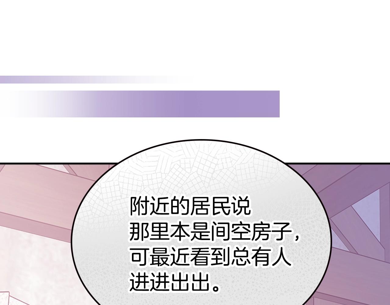 第69话 离开的阿黛尔47