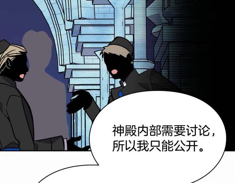 第44话 验证圣女40