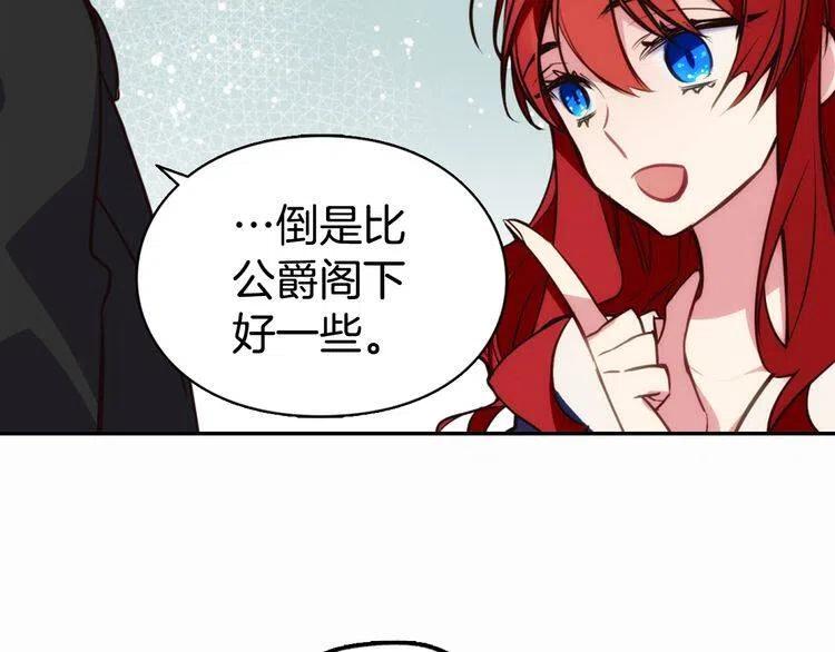 第11话 双赢的合作120