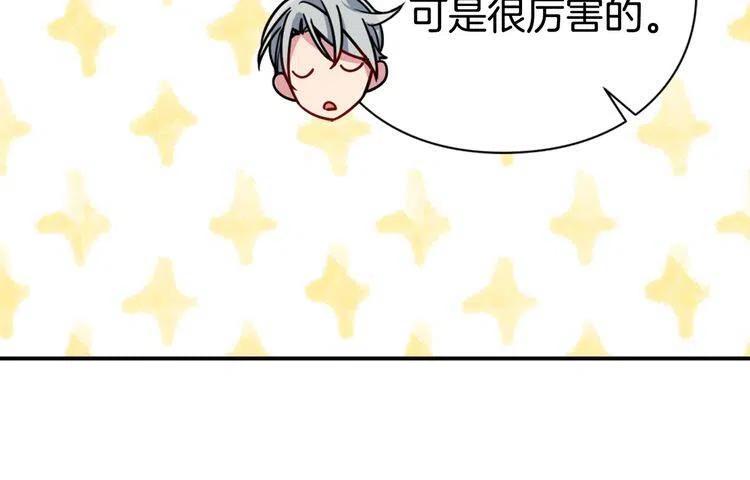 第37话 公爵爱上买蛋糕？16